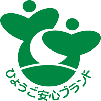 兵庫県特別栽培農産物認証マーク
